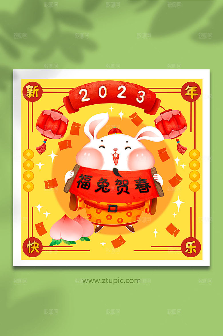 大气福兔贺春创意兔年插画