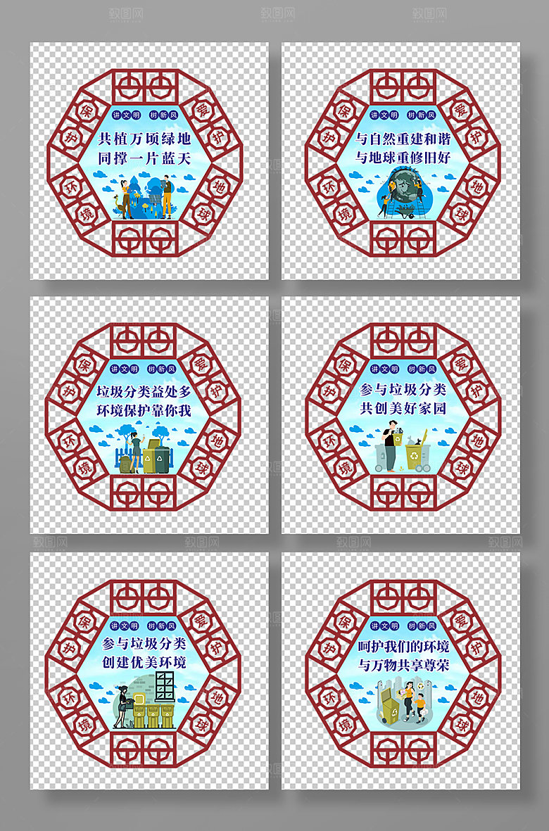 极简环保标语异形牌展板海报设计