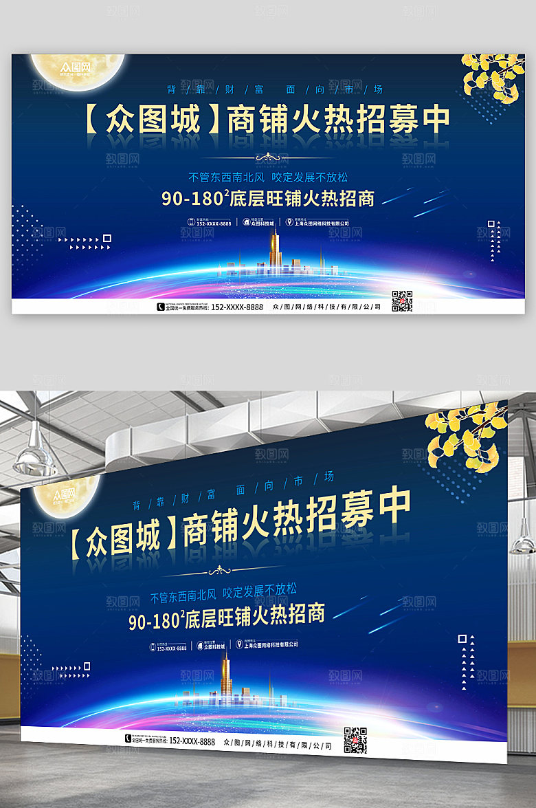 深蓝色企业招商合作创意展板