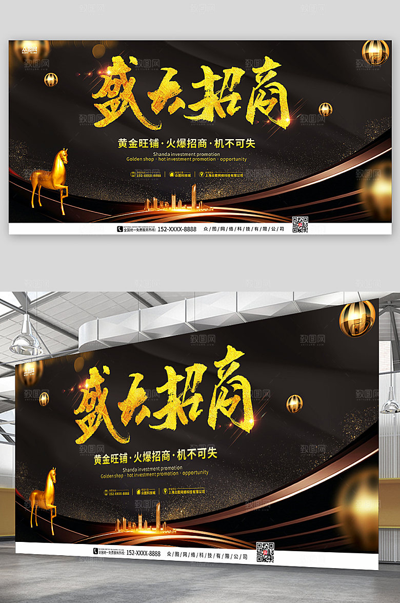 高端黑企业招商合作大气展板