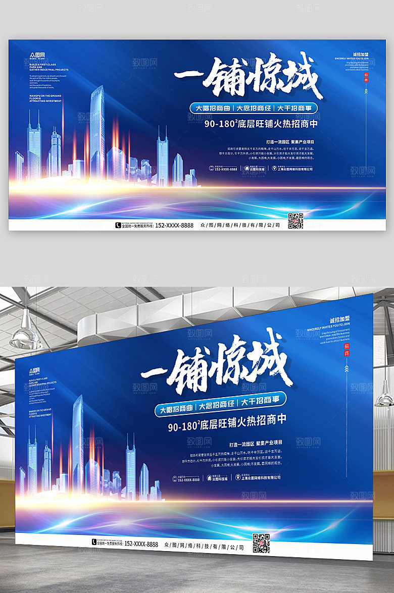 蓝色企业招商合作背景图创意展板