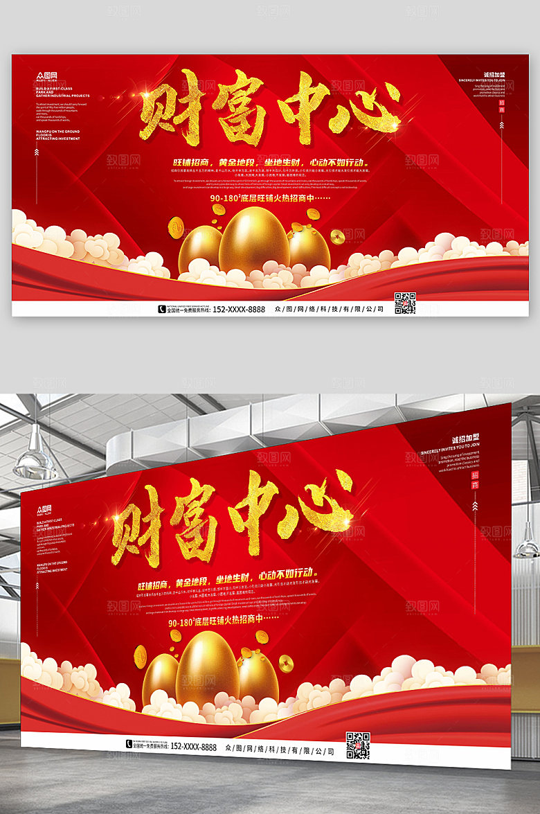 大气企业招商合作高端展板