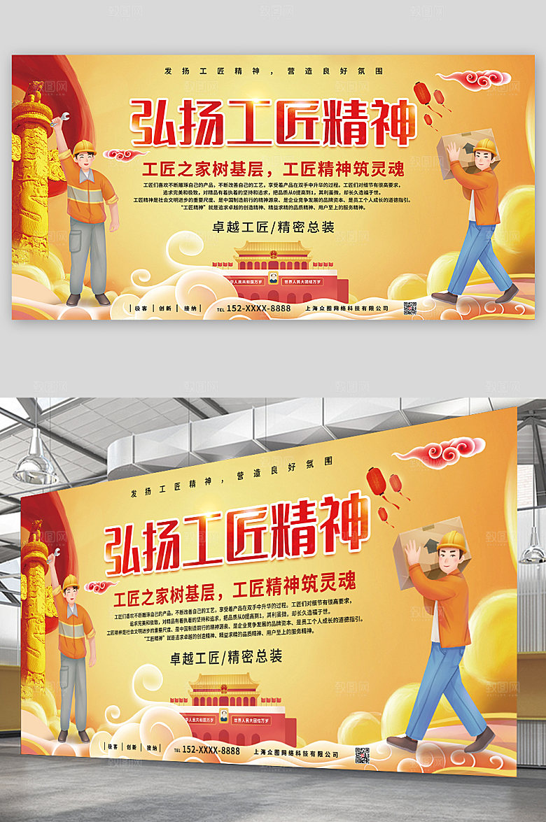 简约工匠精神筑灵魂党建展板设计