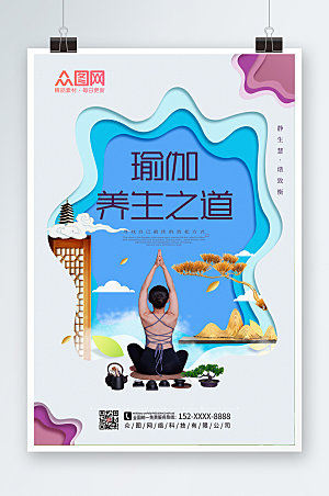 创意中国风禅意养生瑜伽时尚海报