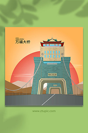 时尚万福大桥扬州城市现代插画