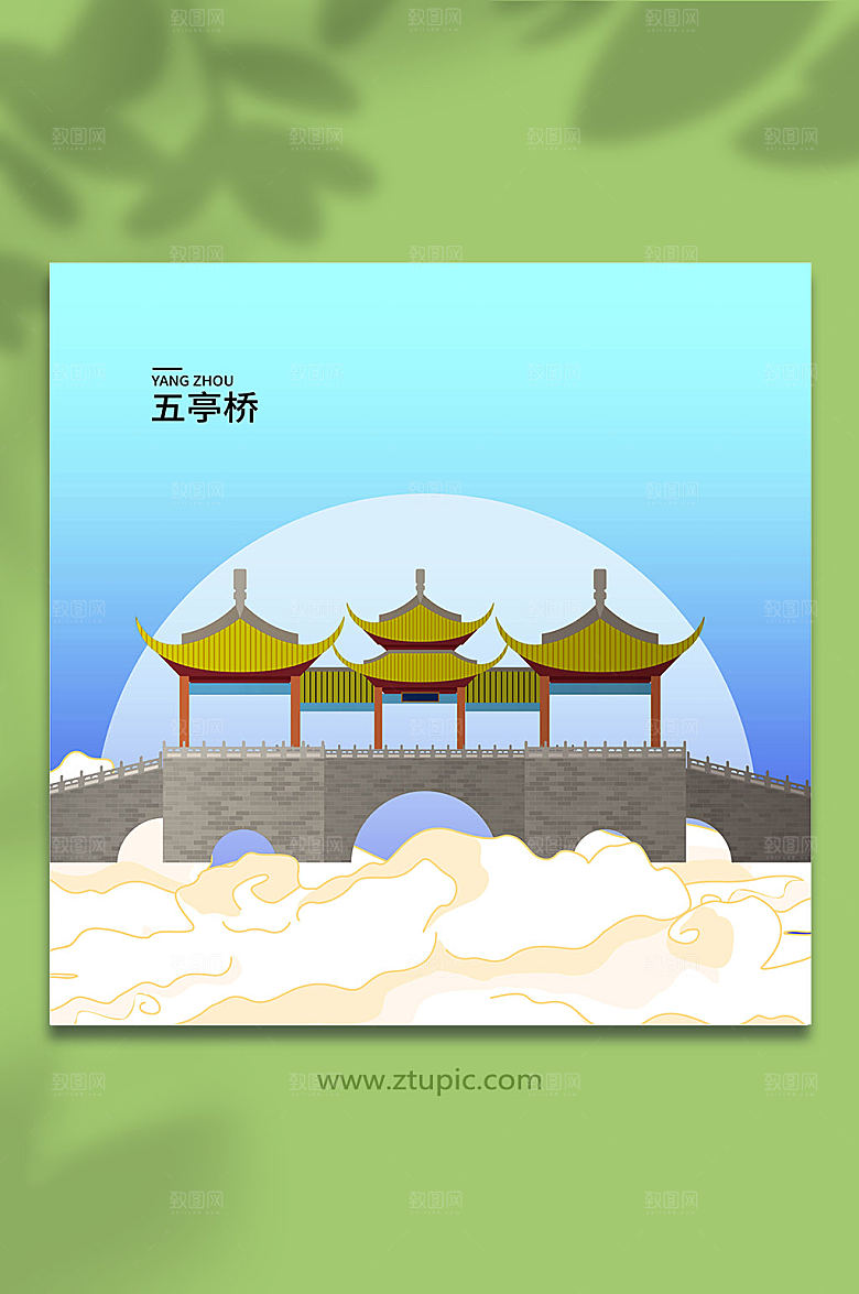 现代五亭桥扬州城市原创插画