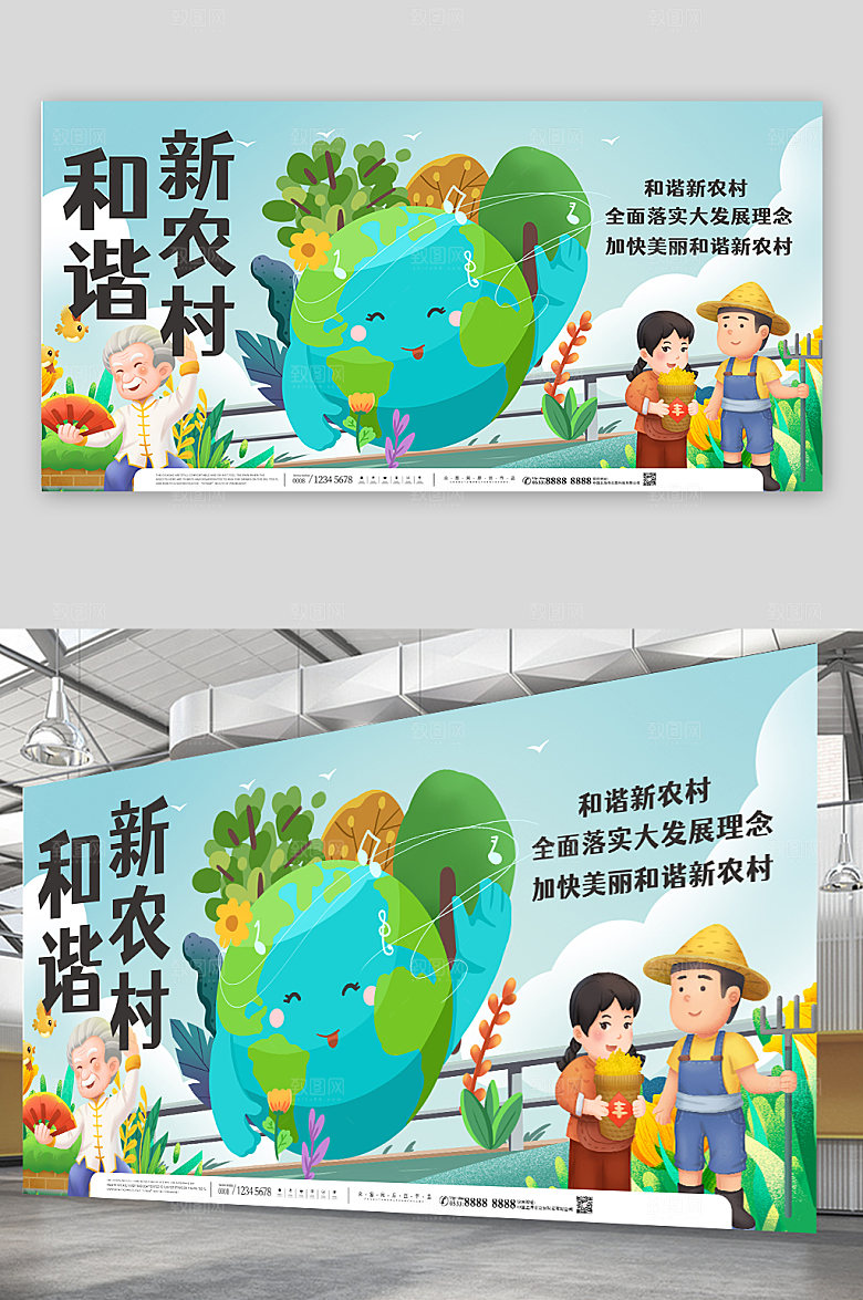 极简和谐新农村建设高端展板