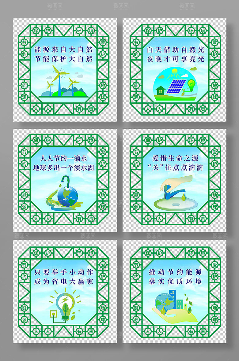环保宣传标语异形牌展板高端海报