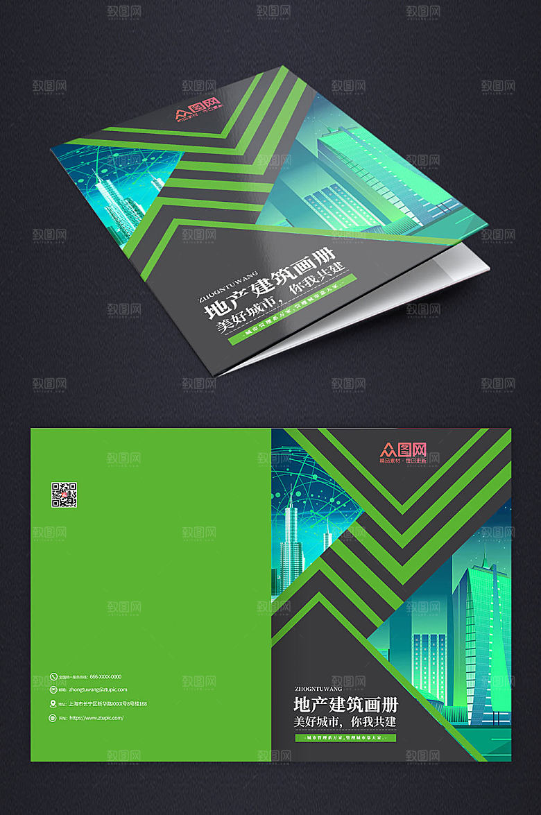 绿色大气房地产建筑画册时尚封面
