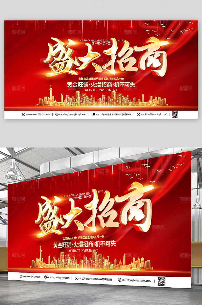 简约招商企业招商合作大气展板