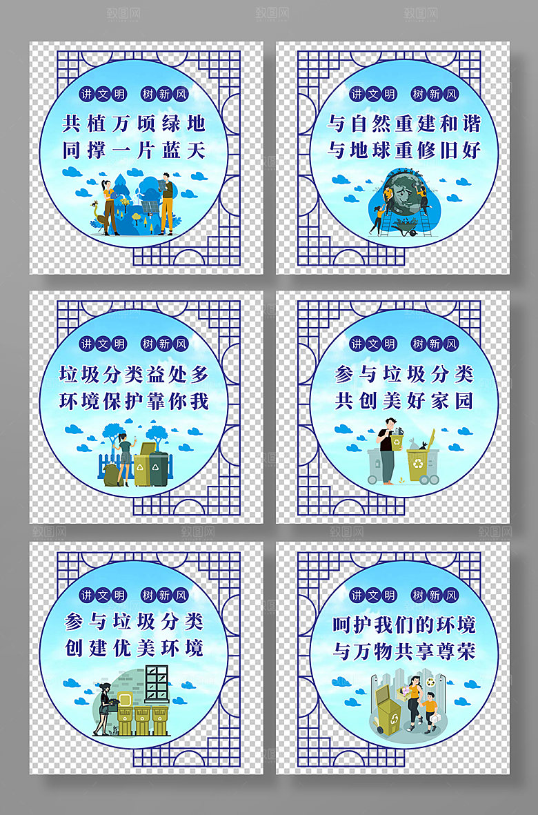 简约环保宣传标语异形牌创意海报