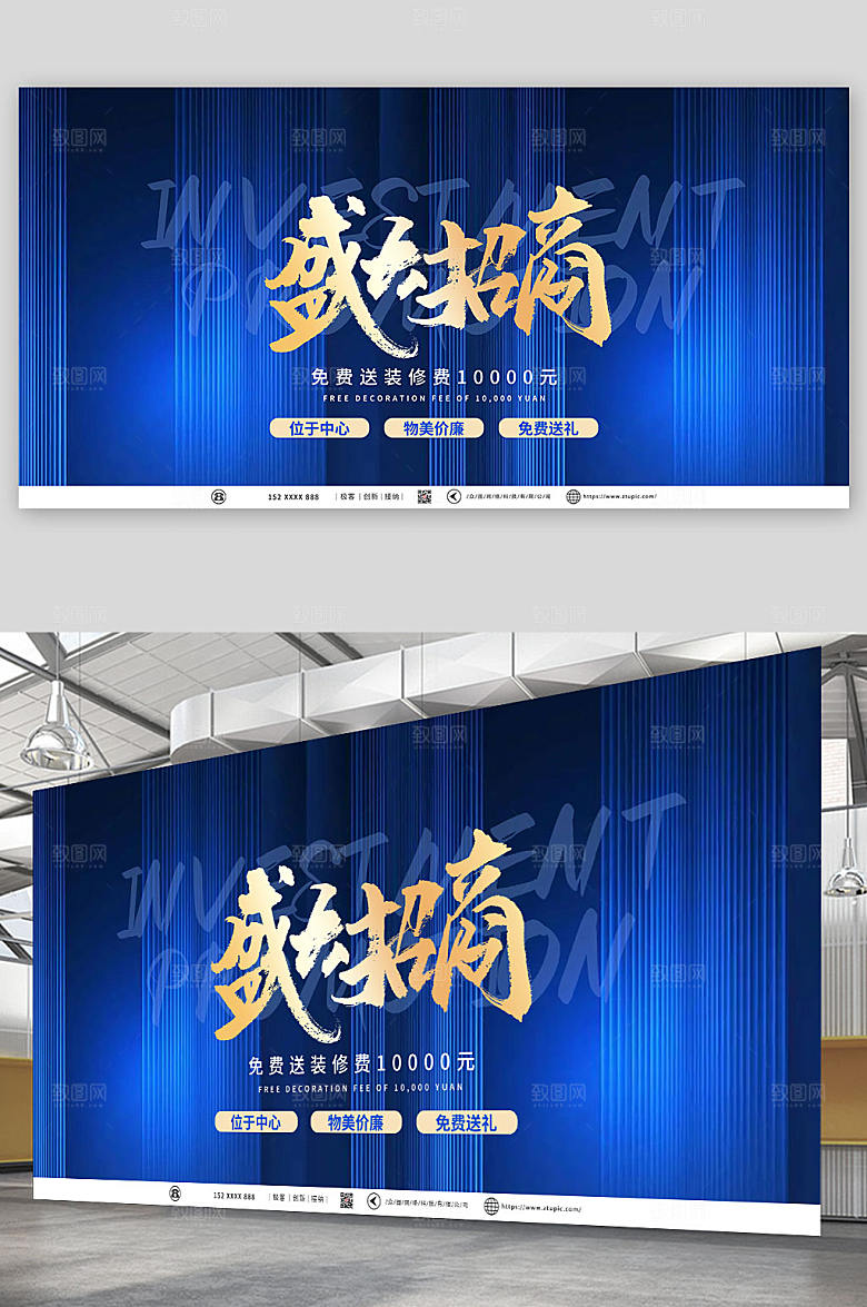 极简企业招商合作背景图原创展板