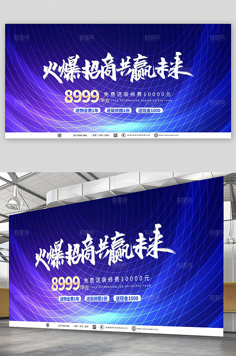 紫色淡雅企业招商合作原创展板