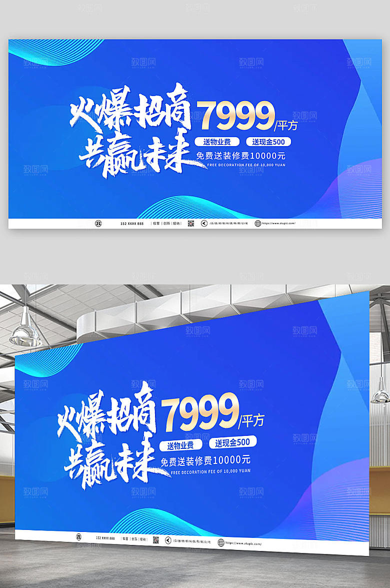 蓝色企业招商合作背景图创意展板