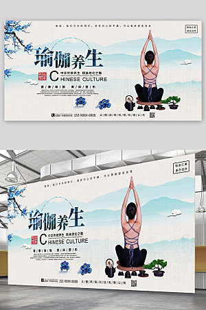 养生塑形中国风禅意创意瑜伽展板