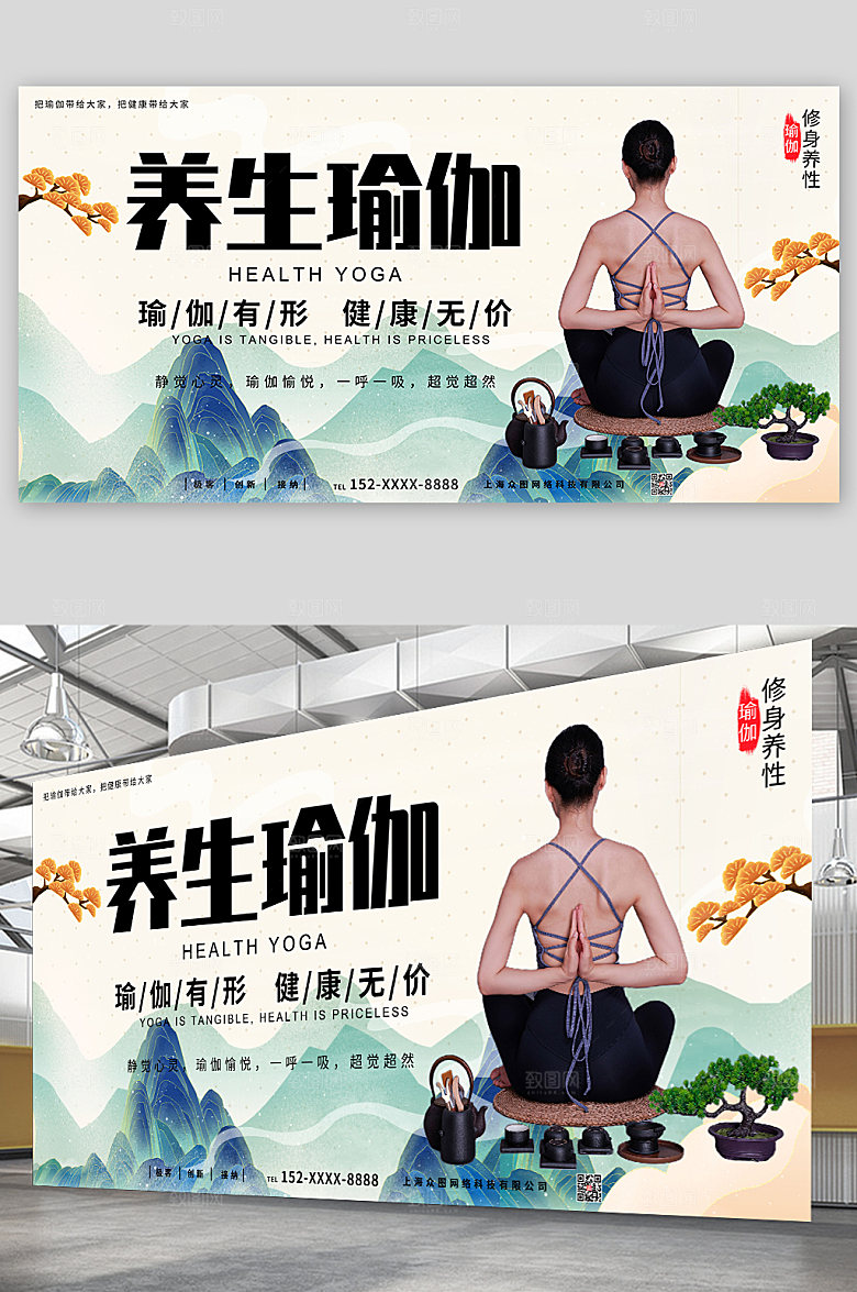 瑜伽有形新中式禅意大气瑜伽展板