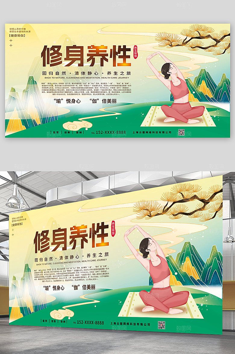 创意中国风禅意养生瑜伽现代展板