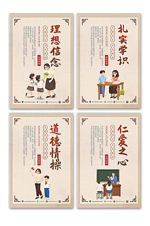新中式古典四有好老师时尚海报