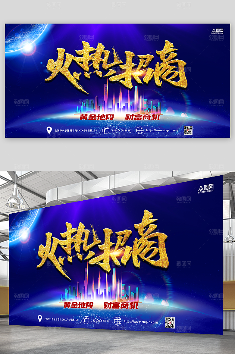 大气火热招商企业合作高端展板