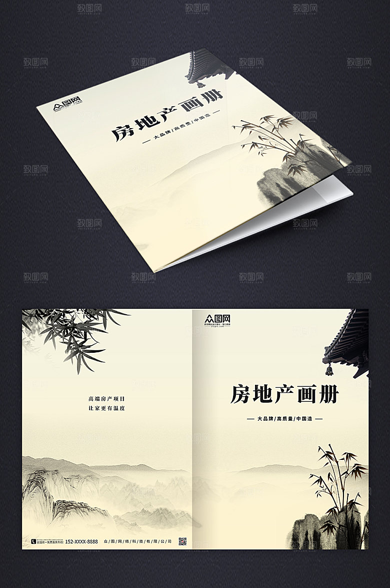 原创房地产建筑画册时尚封面设计