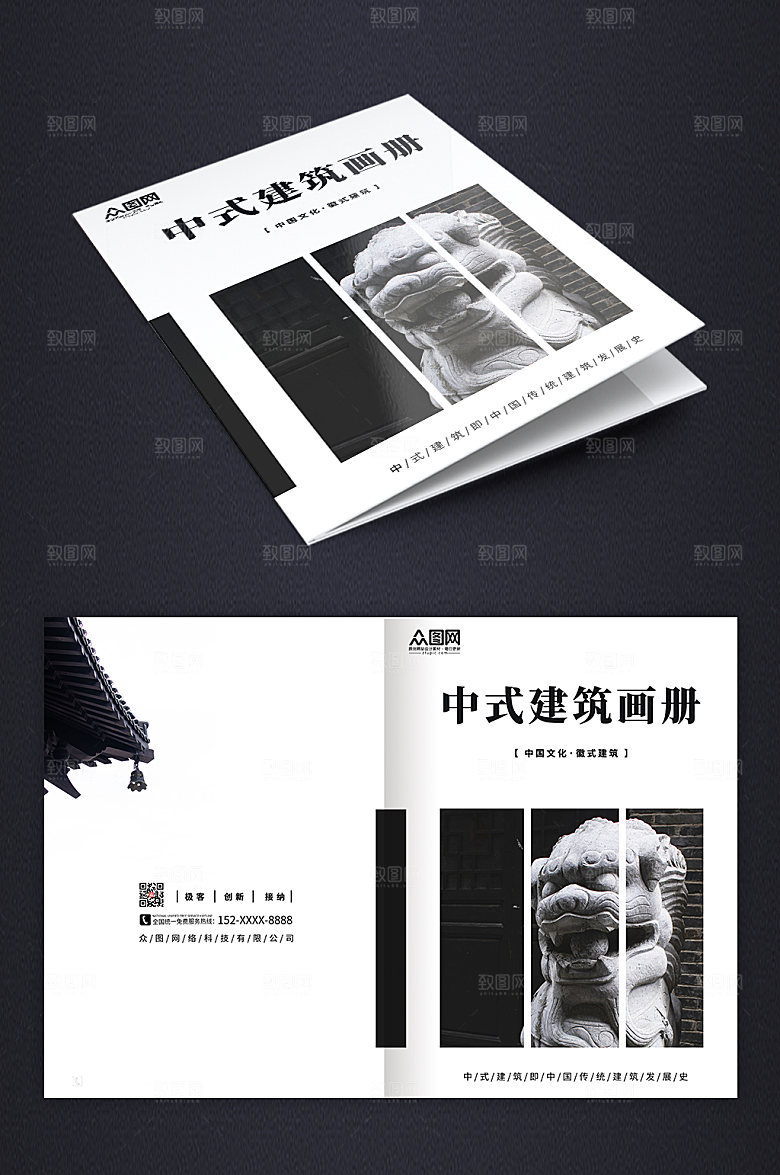 新中式房地产建筑画册创意封面设计