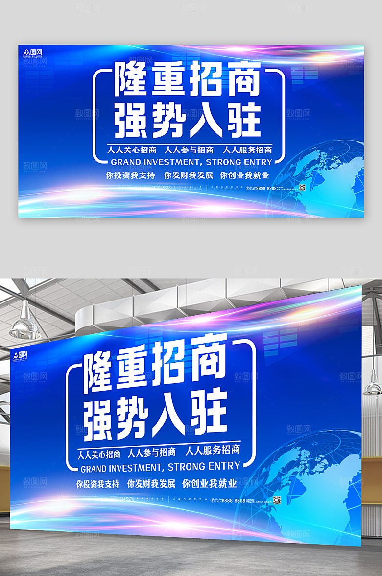 现代企业招商合作背景图蓝色展板