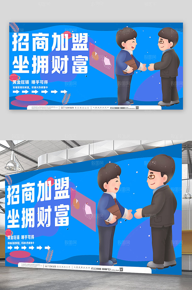 深色企业招商合作背景图大气展板