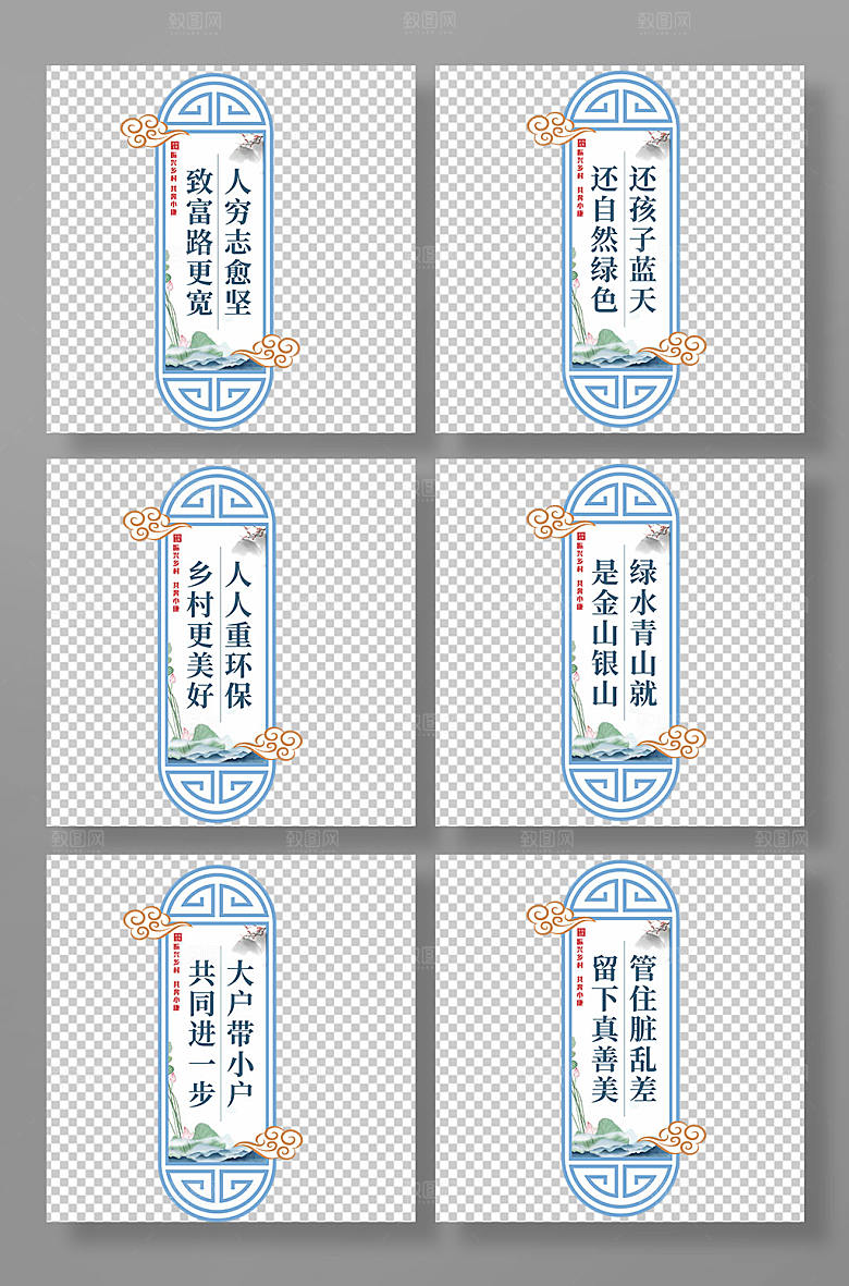 新中式乡村振兴文化标语现代异形牌