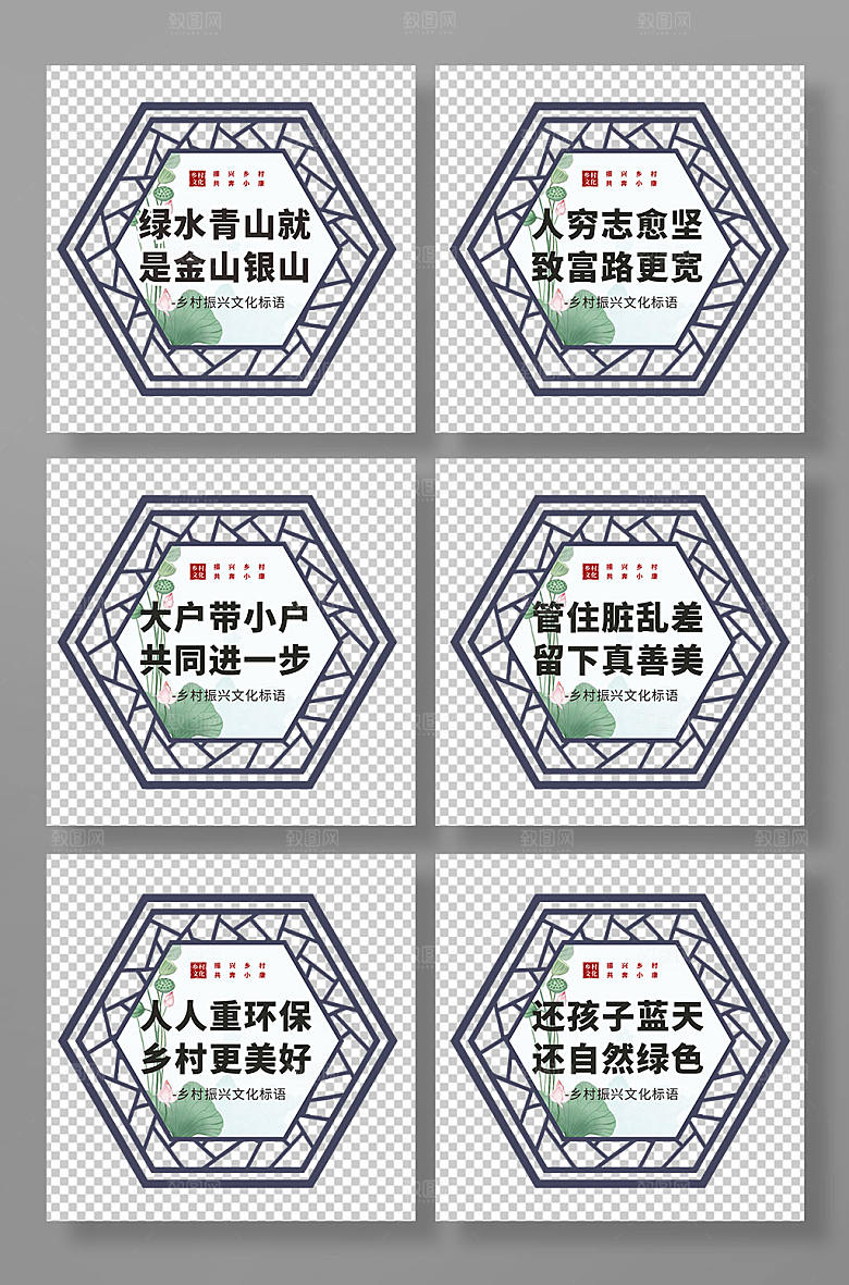 新中式乡村振兴文化标语现代异形牌