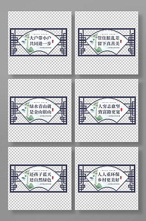新中式乡村振兴文化标语原创异形牌