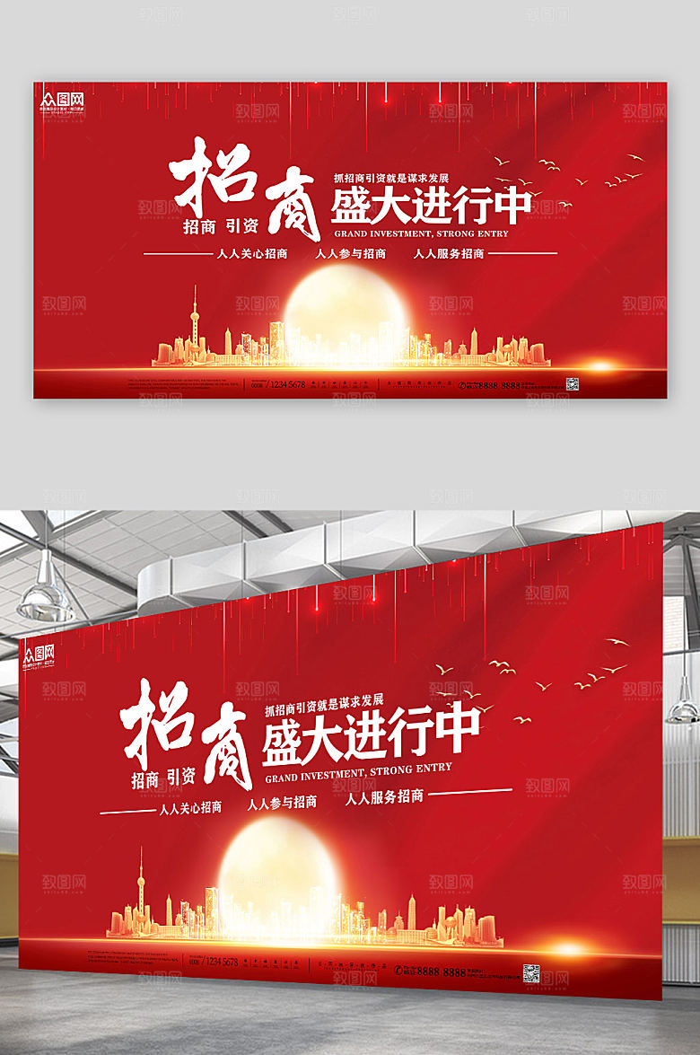 红色企业招商合作背景图创意展板