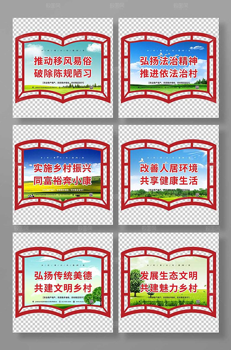 简约乡村振兴文化标语大气异形牌