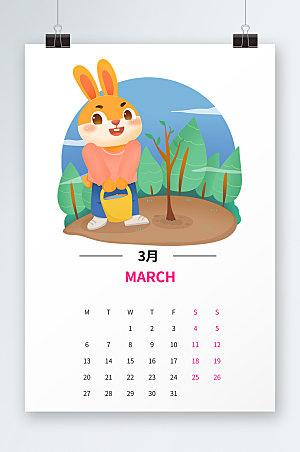 植树2023年月历3月兔年日历元素模板