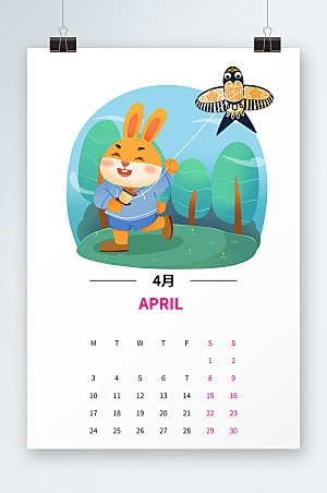 清新2023年月历4月兔年日历元素模板