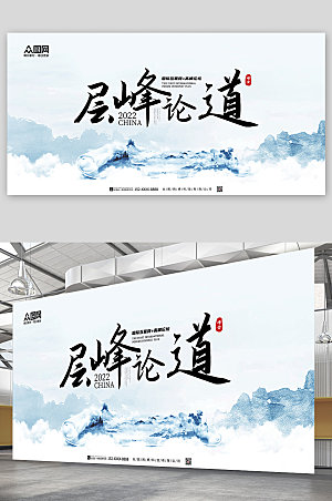 中国风蓝色卷轴企业会议大气展板