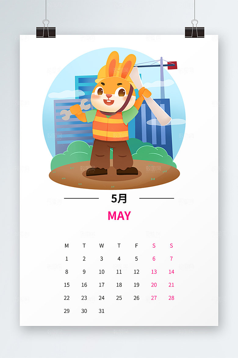 手绘2023年月历5月兔年大气日历