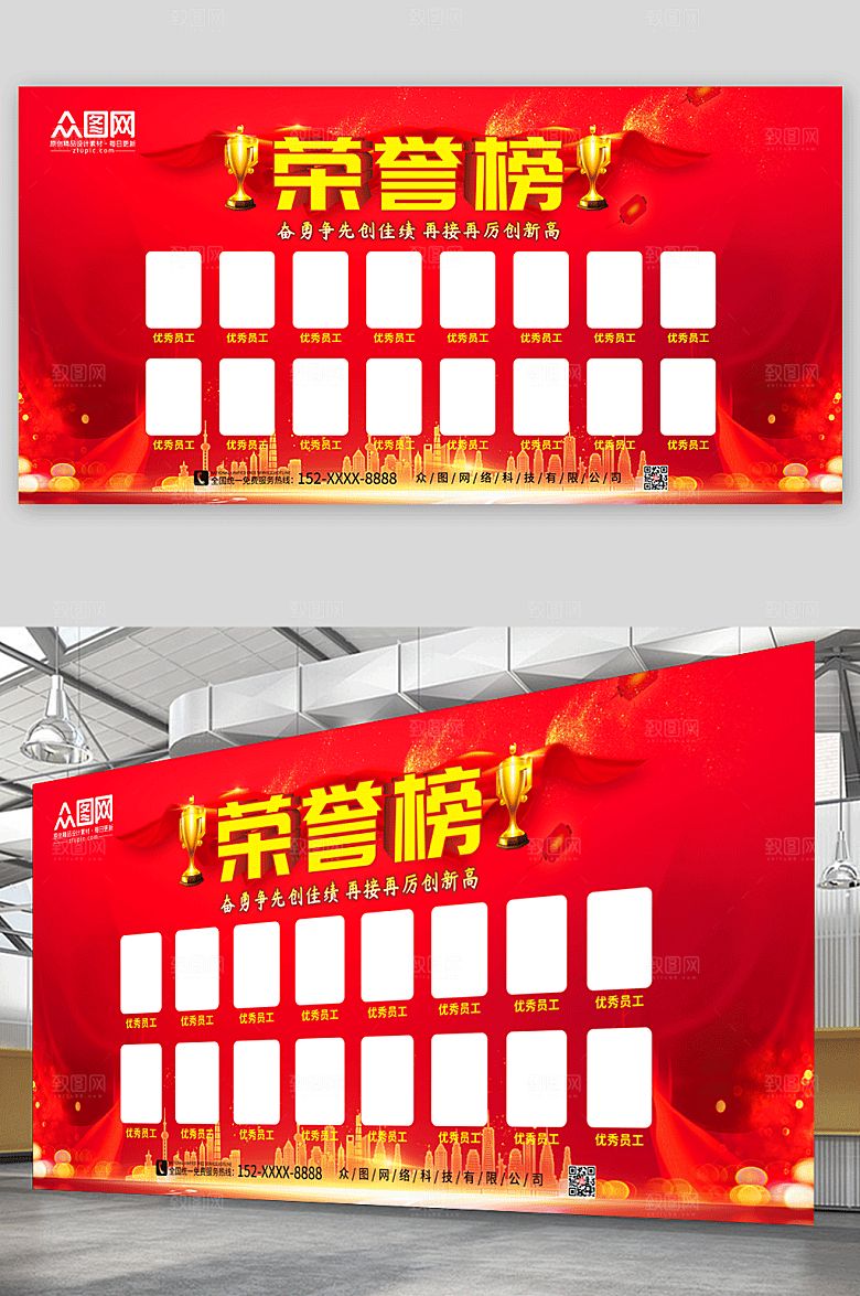 时尚照片墙荣誉榜现代展板