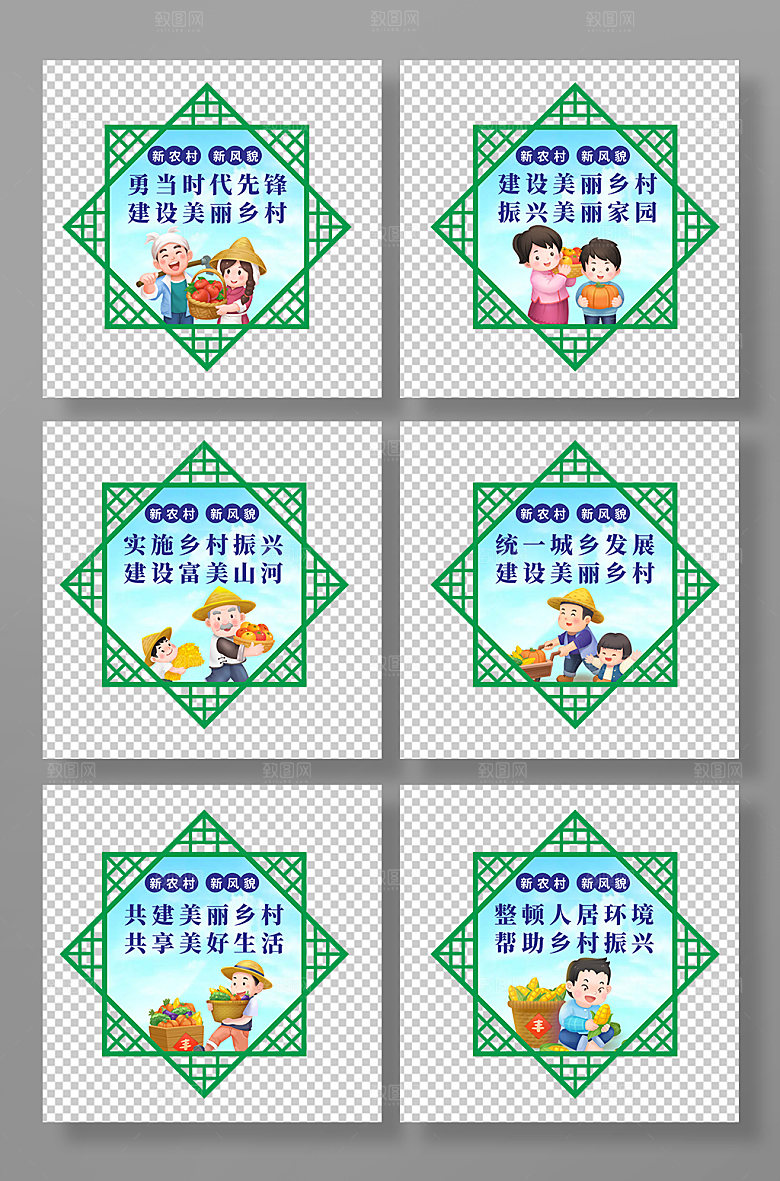 绿色乡村振兴文化标语创意异形牌