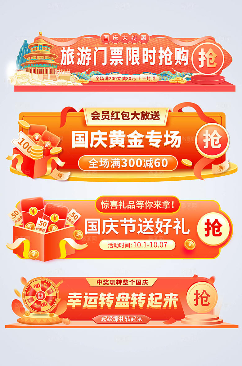 橙色促销打折电商淘宝时尚胶囊图