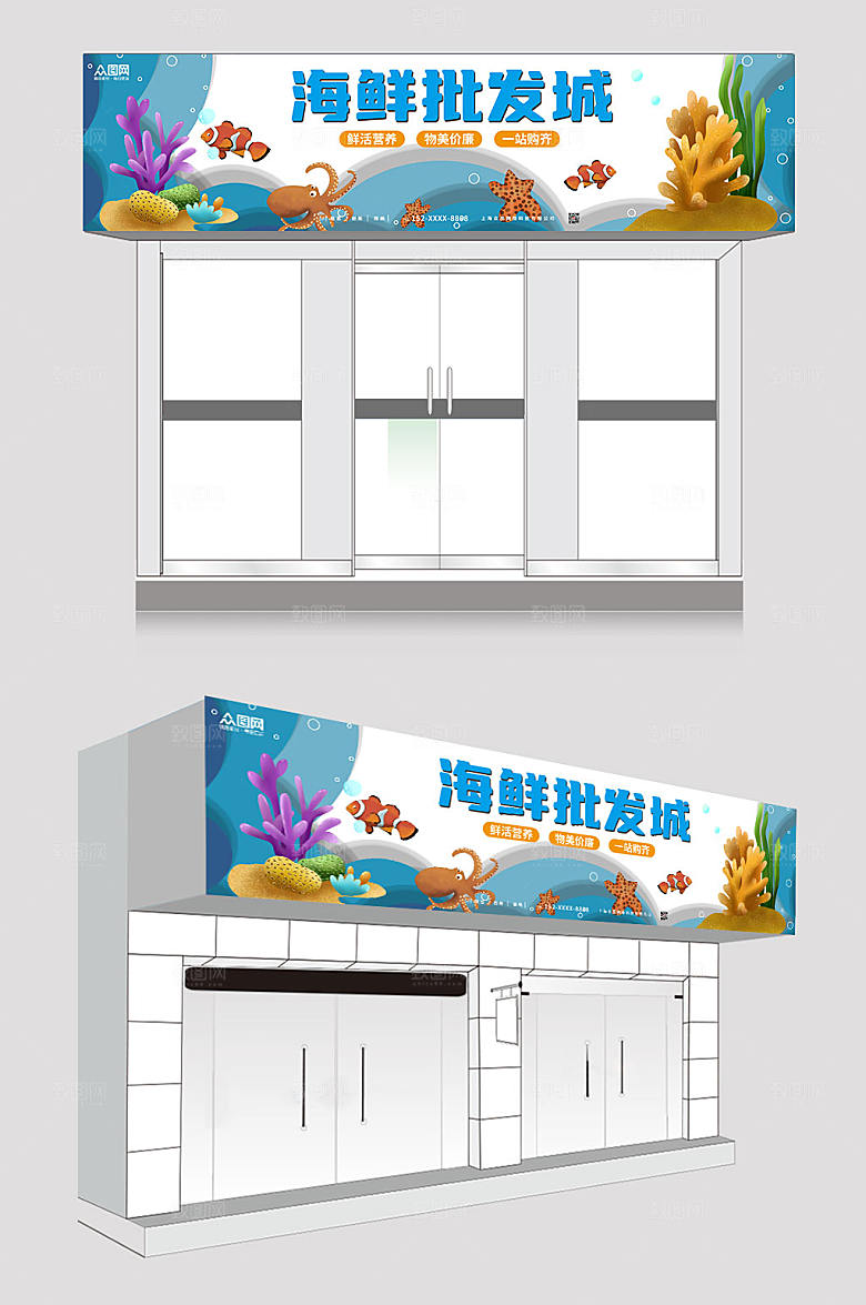 蓝色创新大气海鲜店现代门头