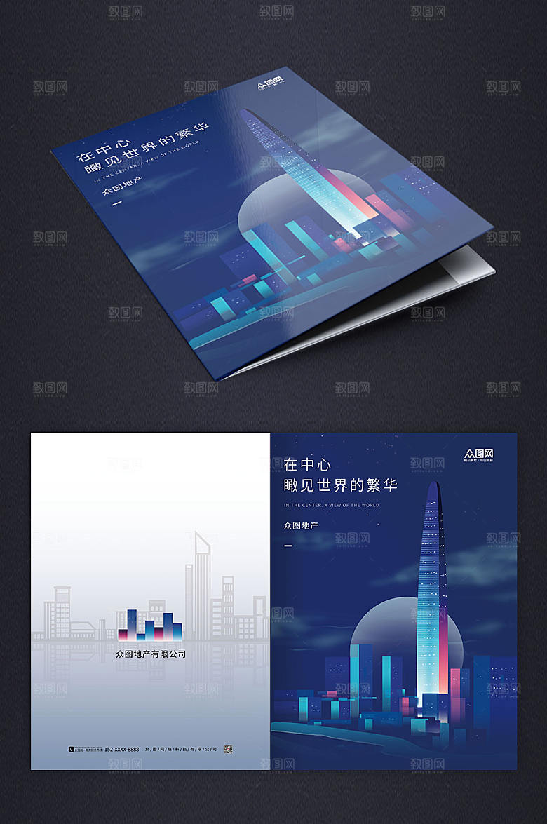 蓝色房地产建筑画册封面时尚插画风