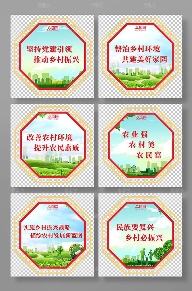 创意乡村振兴文化标语异形牌设计