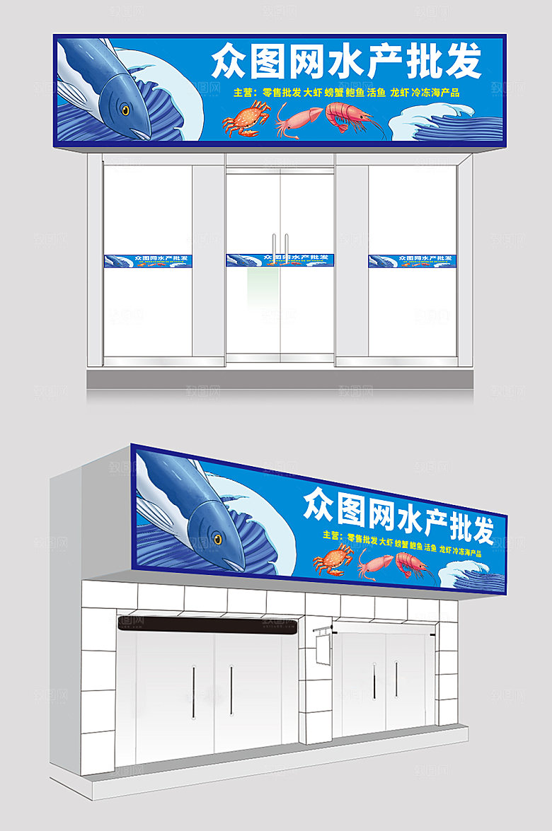 蓝色水产批发海鲜店高端门头