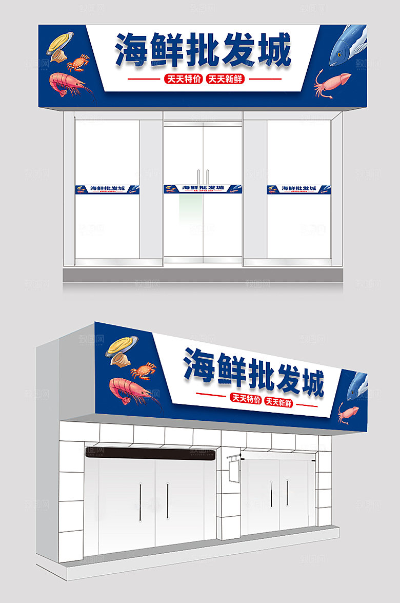 创意水产海鲜店门头现代设计