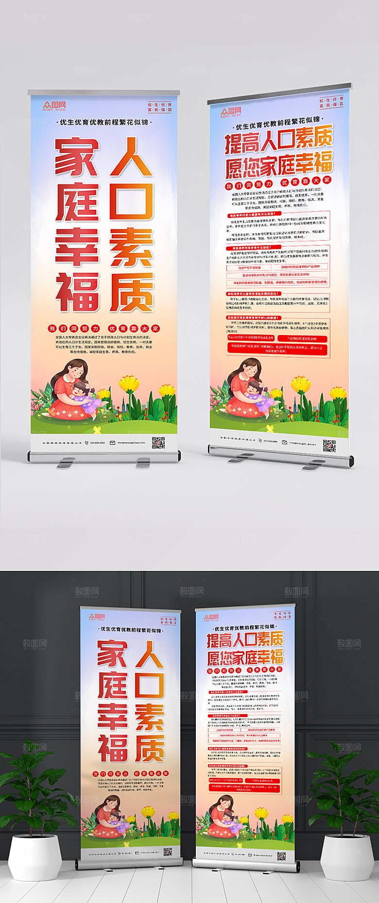 手绘风母亲优生优育医院易拉宝展架