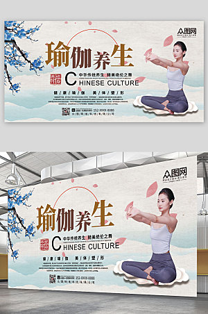 简约中国风禅意养生瑜伽展板设计