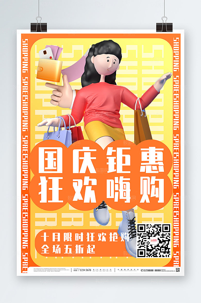 创意橙色国庆节c4d模型高端海报