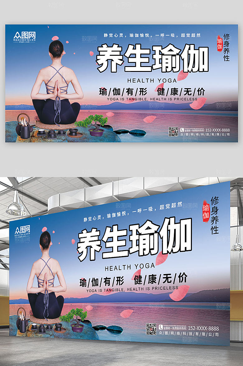 高端大气中国风禅意创意瑜伽展板
