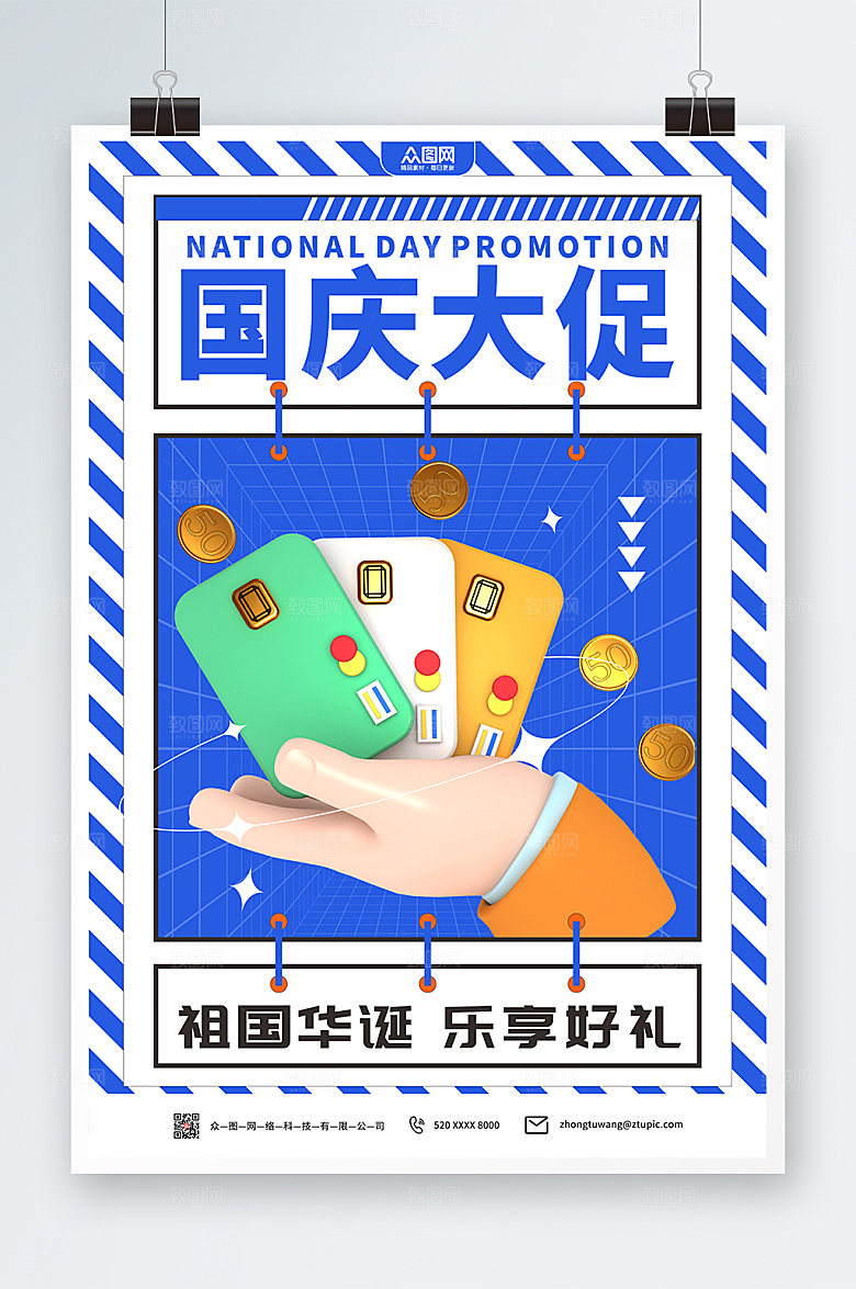 紫色国庆大促国庆节c4d高端海报