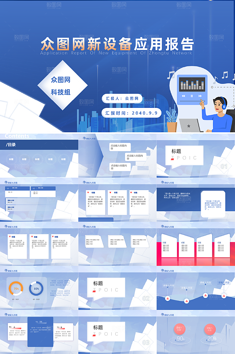 简约内嵌风格应用创意工作报告PPT